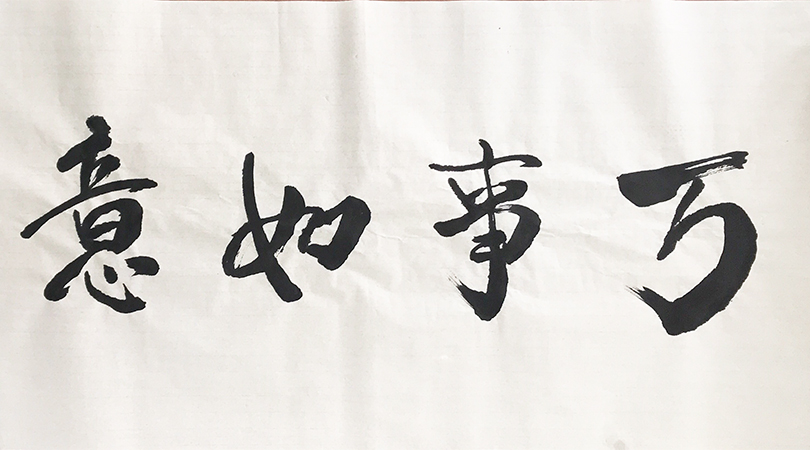 4行书.jpg