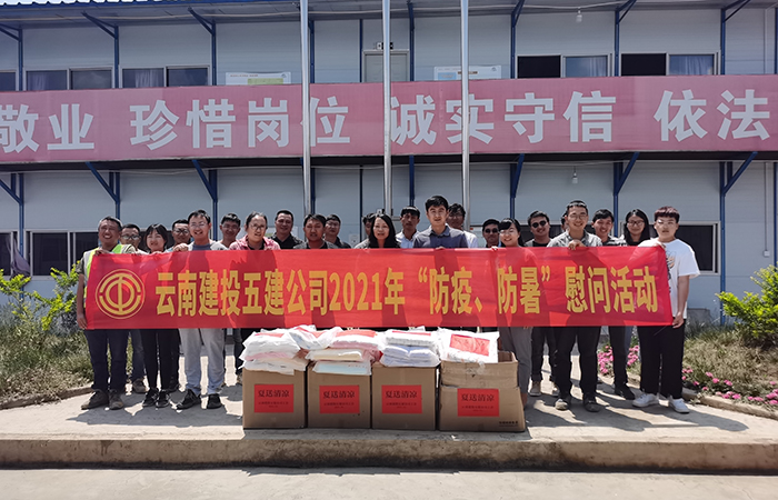 公司工会慰问小.jpg