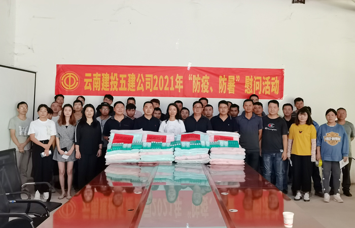 xiao工会到元江高桥小区项目开展“树形象”专项检查和“送清凉活动”1.jpg