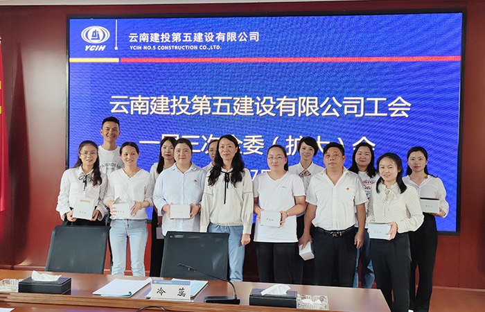 xiao 公司工会召开一届三次全委（扩大）会2.jpg