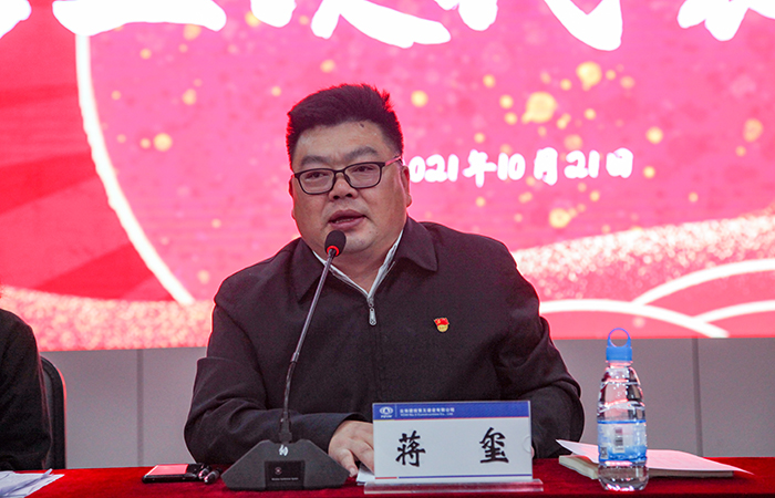 (小图）蒋玺书记2.jpg