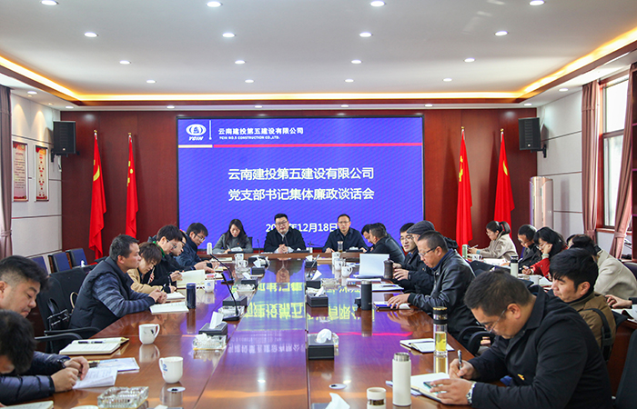 （小图）党支部书记廉政谈话--李保庆.jpg