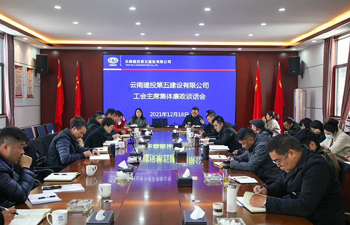 （小图）工会主席集体廉政谈话--李保庆.jpg