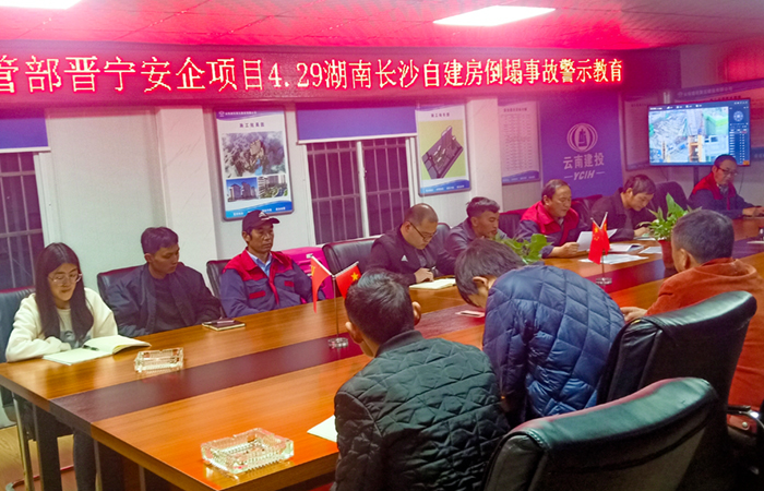 （小图）晋宁安企项目警示教育  李金龙摄影.jpg