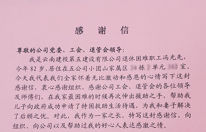 xiaotu 精准帮扶暖人心 锦旗致谢表真情 2.jpg