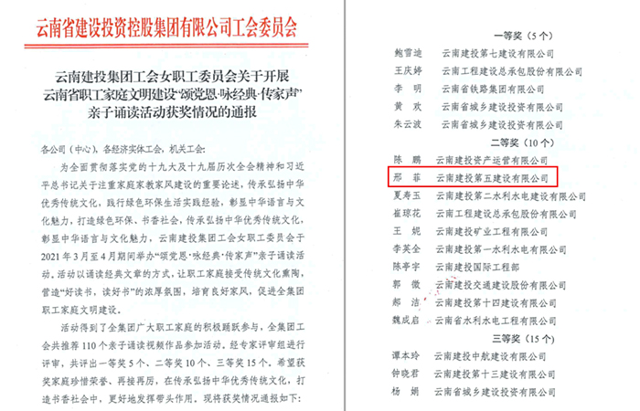 （小图）表彰文件.jpg